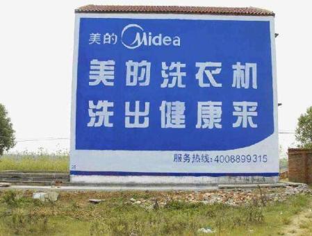 商丘墙体广告——城乡最后一公里传播的广告利器