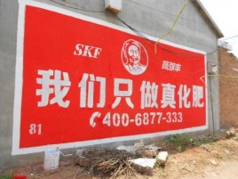 商丘刷墙广告”蕴含了时代命题