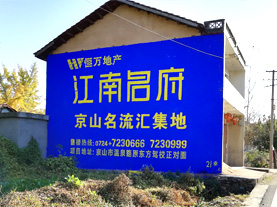 商丘墙体广告的选址原则
