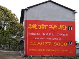 商丘百分之90的人都不了解的农村墙体广告