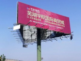 商丘户外高架广告牌的应用及优势