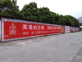 商丘墙体广告公司专业与不专业简析