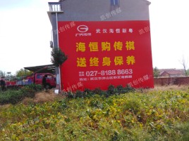 商丘农村墙体广告给农村人民带来方便