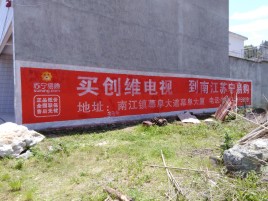 商丘墙体广告公司全面解决农村墙体广告痛点