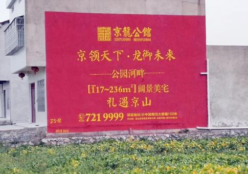 商丘墙体广告发布的关键问题