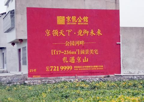 商丘为什么家喻户晓，销量火爆的品牌，还在做墙体广告呢？
