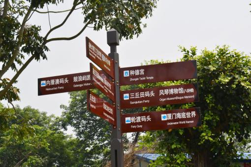 商丘5A景区标识标牌系统规范性