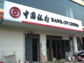 商丘门头店招设计地域性文化