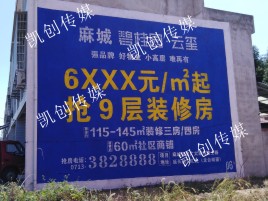 商丘墙体广告为什么是企业最优选择？