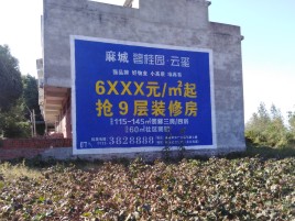 商丘墙体广告的好处