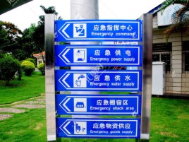 商丘标识导向系统设计需要掌握的四大元素