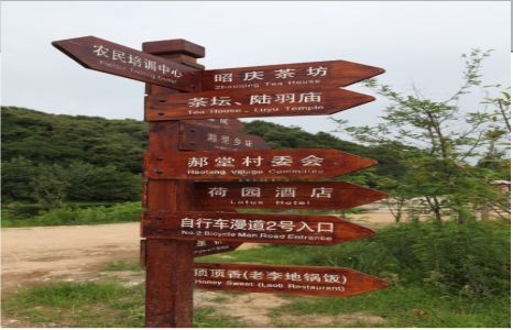 商丘景区标识制作工艺