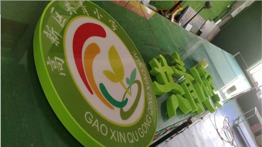 商丘常见的发光字类型