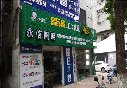 商丘喷绘布门头招牌制作过程