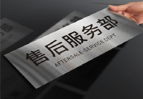 商丘不锈钢腐蚀牌的制作方法。
