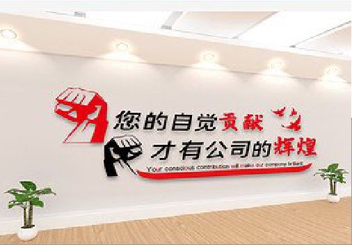 商丘企业文化墙装在哪里合适？