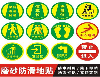 商丘客户要做贴在地上的广告，是什么材料？