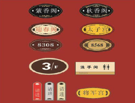 商丘门牌设计制作三要素。