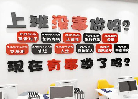 商丘如何利用亚克力制作公司文化墙？