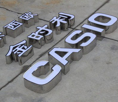 商丘定制发光字需要多久？