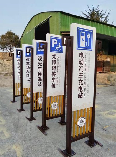 商丘标识标牌常见的问题解析。
