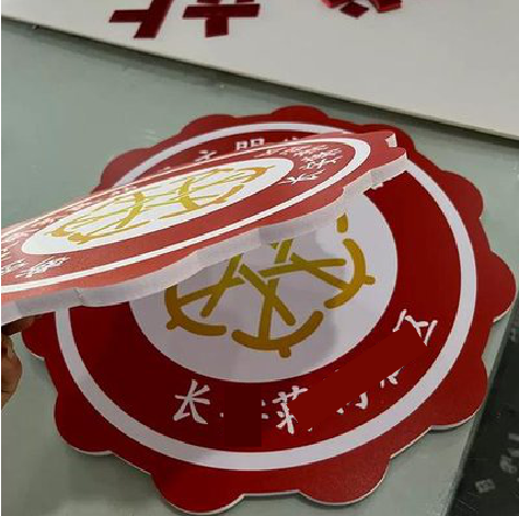 商丘PVC加UV打印的过程梳理。
